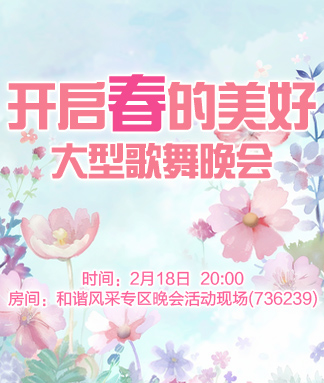 妍岚🎤V娱热点