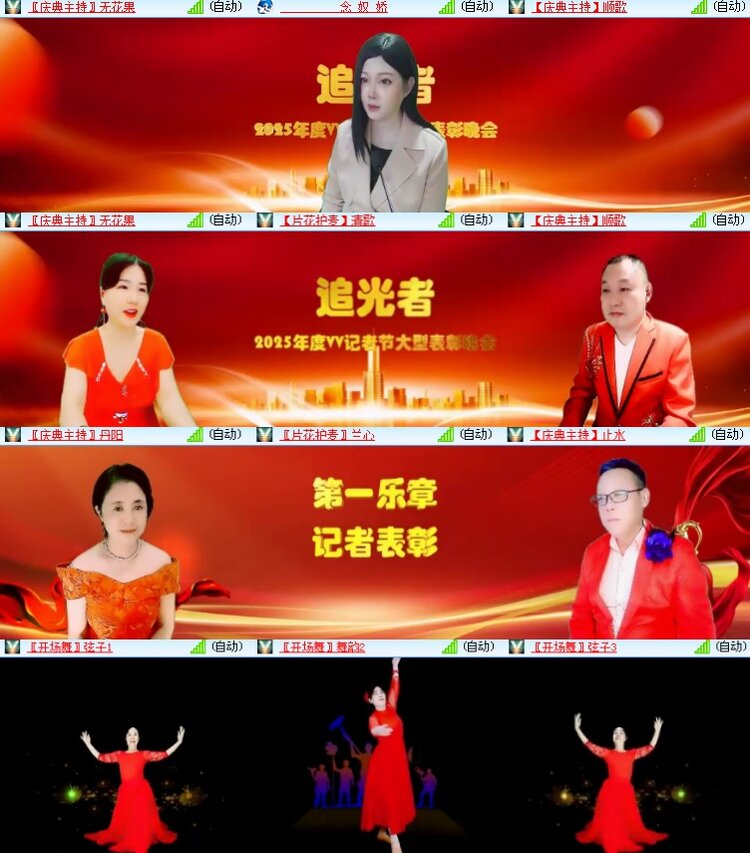 海燕🎤V娱热点