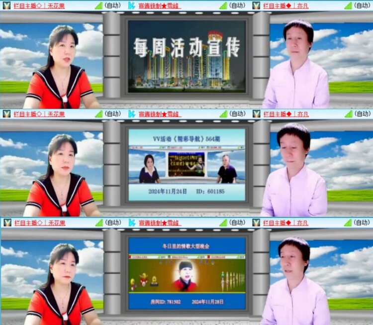 云中云🎤V娱热点