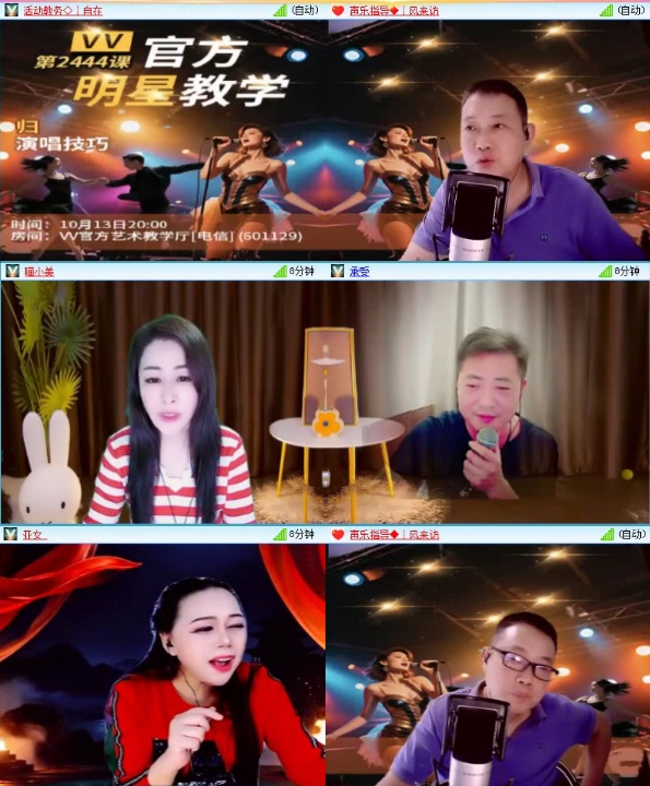 落雪🎤V娱热点