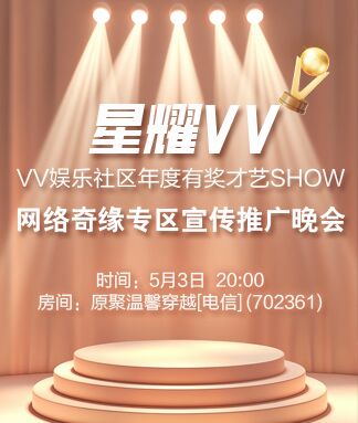 小路🎤V娱热点