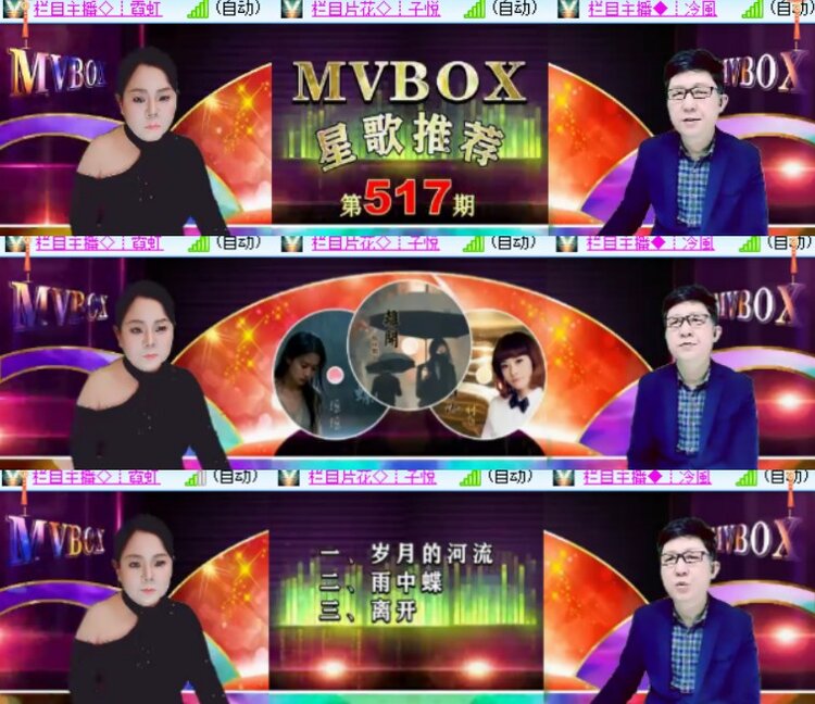 卓然🎤V娱热点