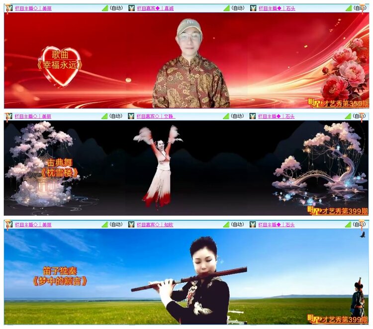 墨馨儿🎤V娱热点