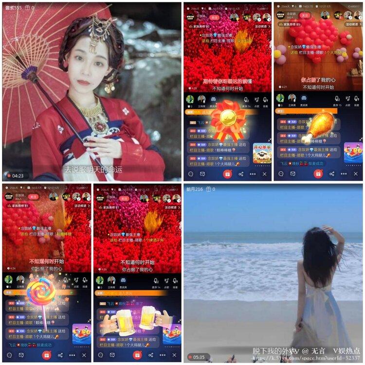 无言🎤V娱热点