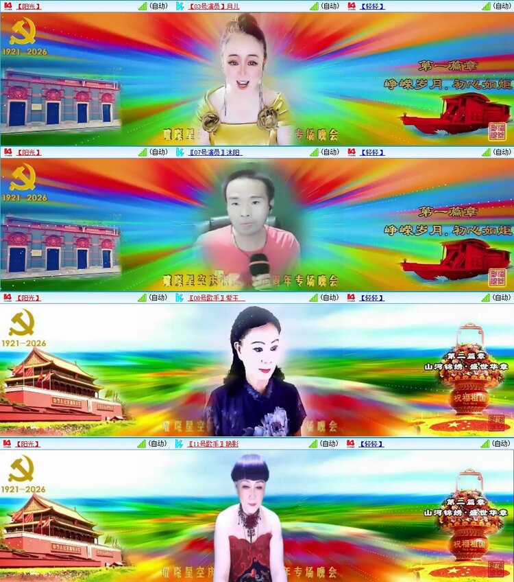 浓茶🎤V娱热点