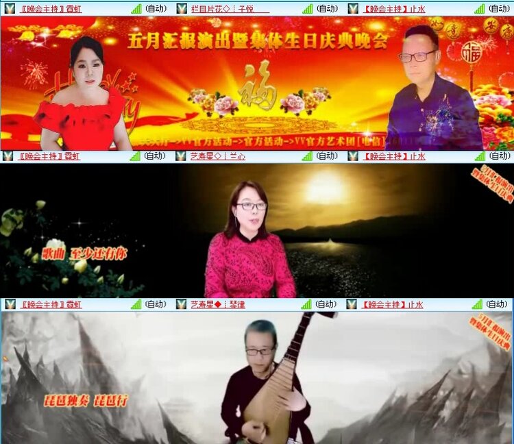 落雪🎤V娱热点