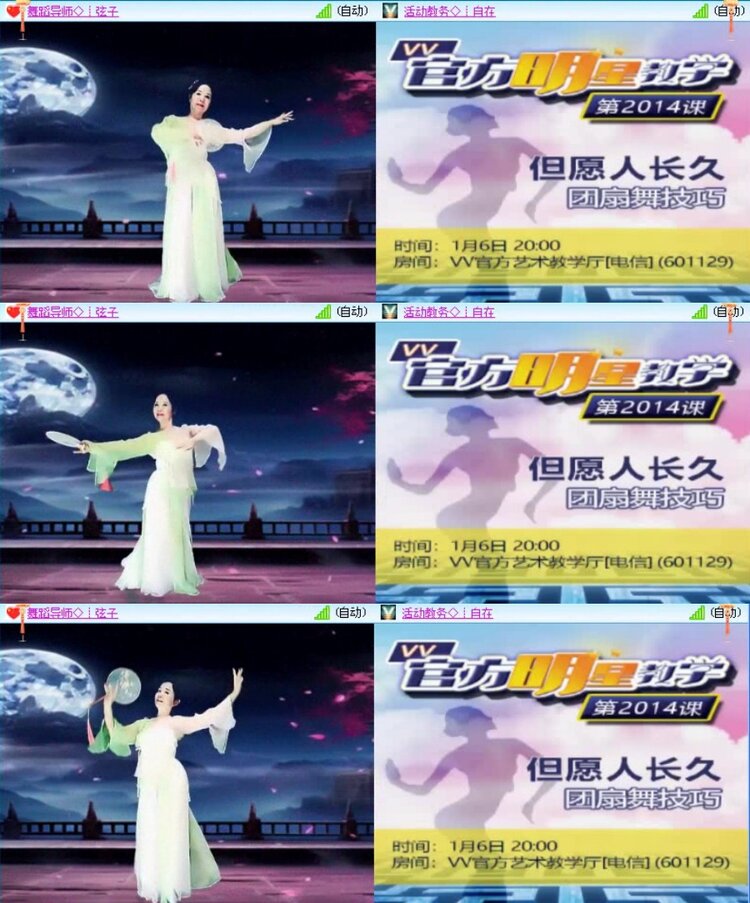 梅香🎤V娱热点