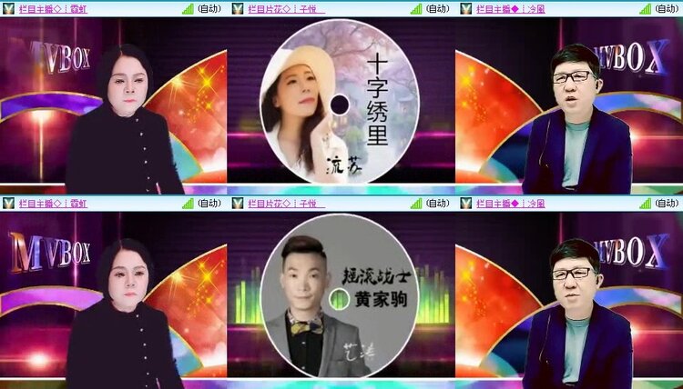 梅香🎤V娱热点