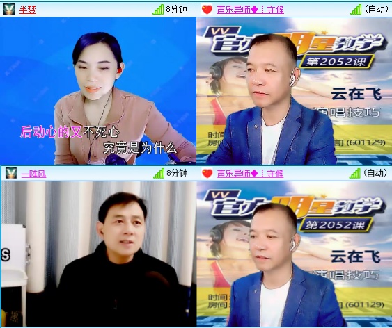 小六🎤V娱热点