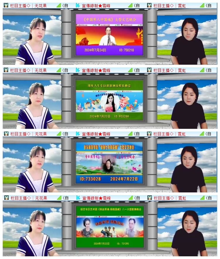 执白🎤V娱热点