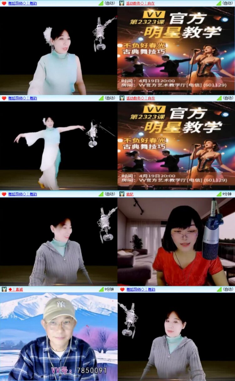 芯薇🎤V娱热点