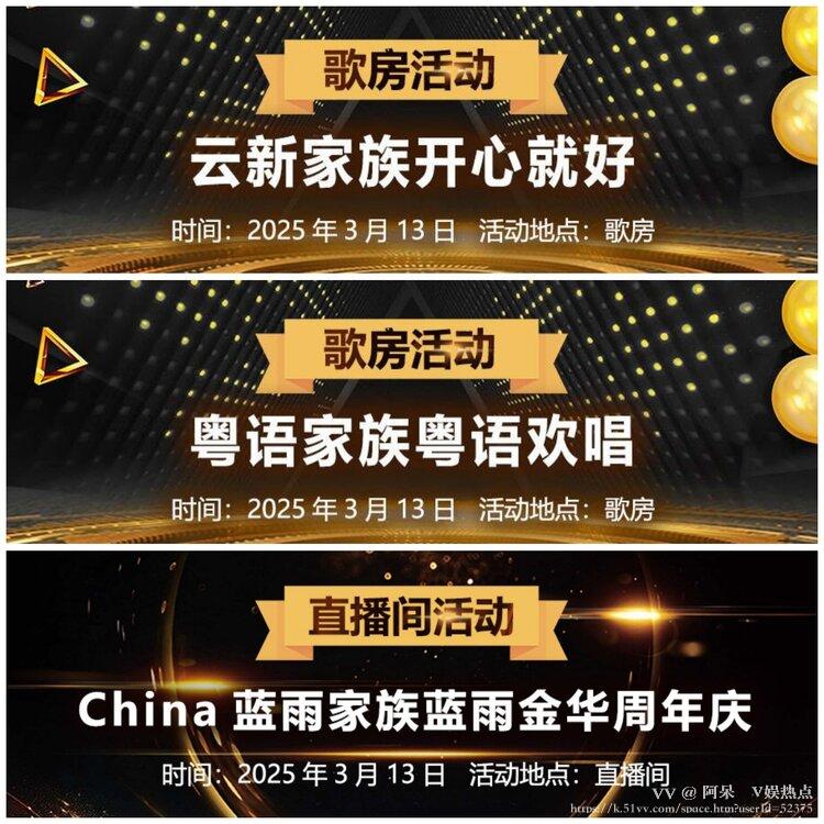 阿呆🎤V娱热点