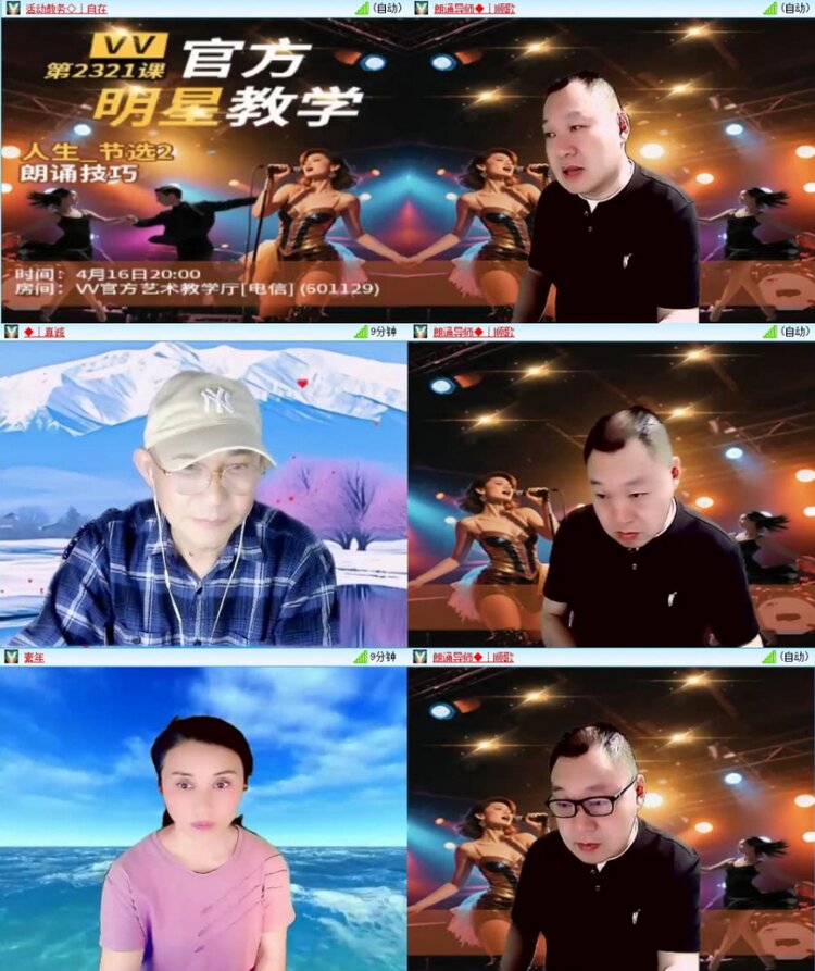 苏苏🎤V娱热点