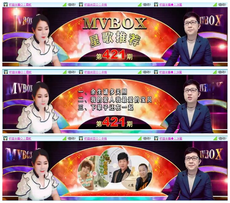 凡人🎤V娱热点