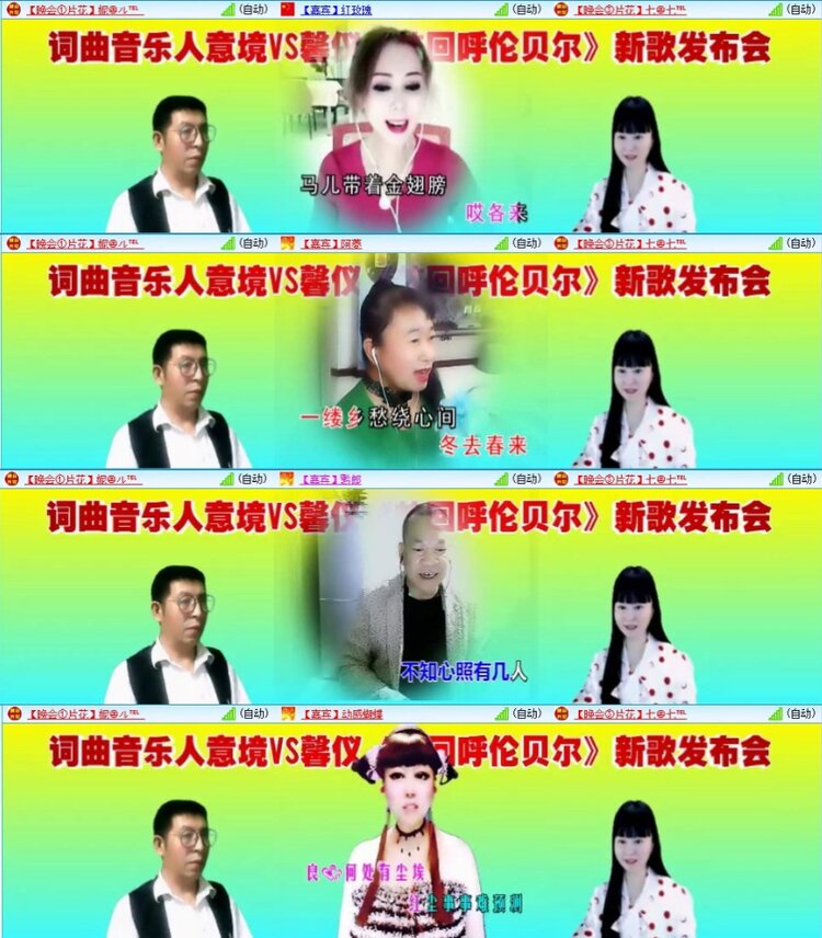 苏苏🎤V娱热点