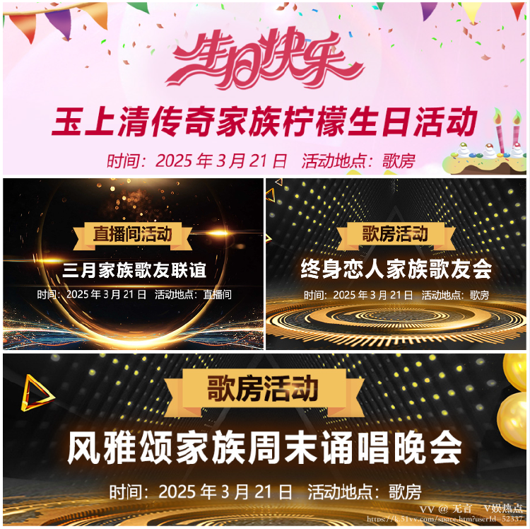 无言🎤V娱热点