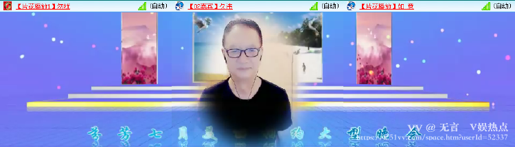 无言🎤V娱热点