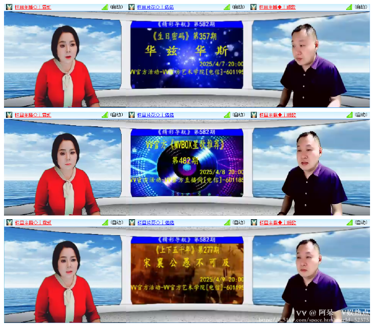 阿呆🎤V娱热点