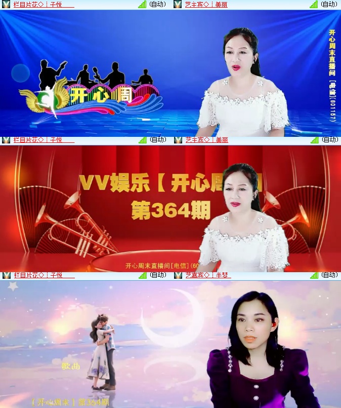 海燕🎤V娱热点