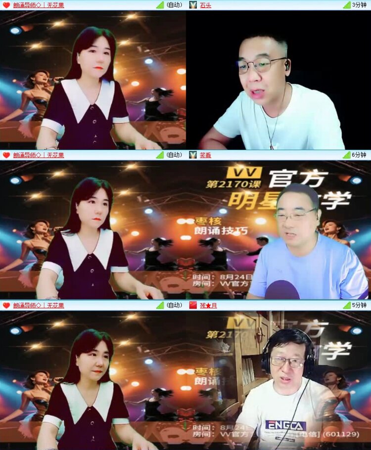 落雪🎤V娱热点