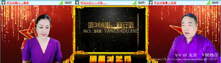 无言🎤V娱热点