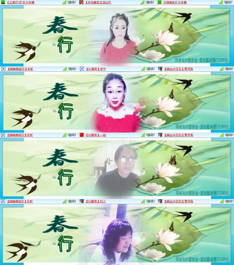 安然🎤V娱热点
