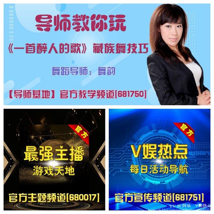 阿呆🎤V娱热点