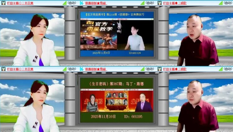 浓茶🎤V娱热点