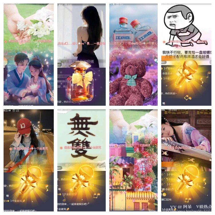 阿呆🎤V娱热点
