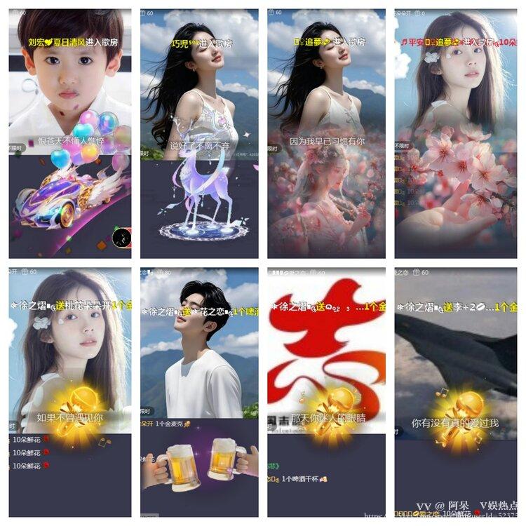 阿呆🎤V娱热点
