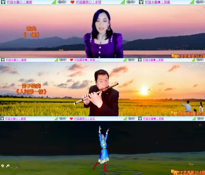 安然🎤V娱热点