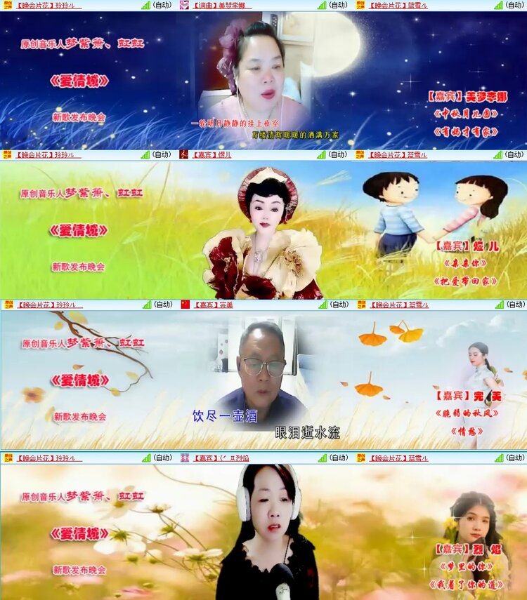 梅香🎤V娱热点