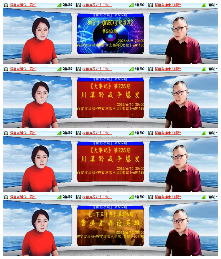 雪儿🎤V娱热点