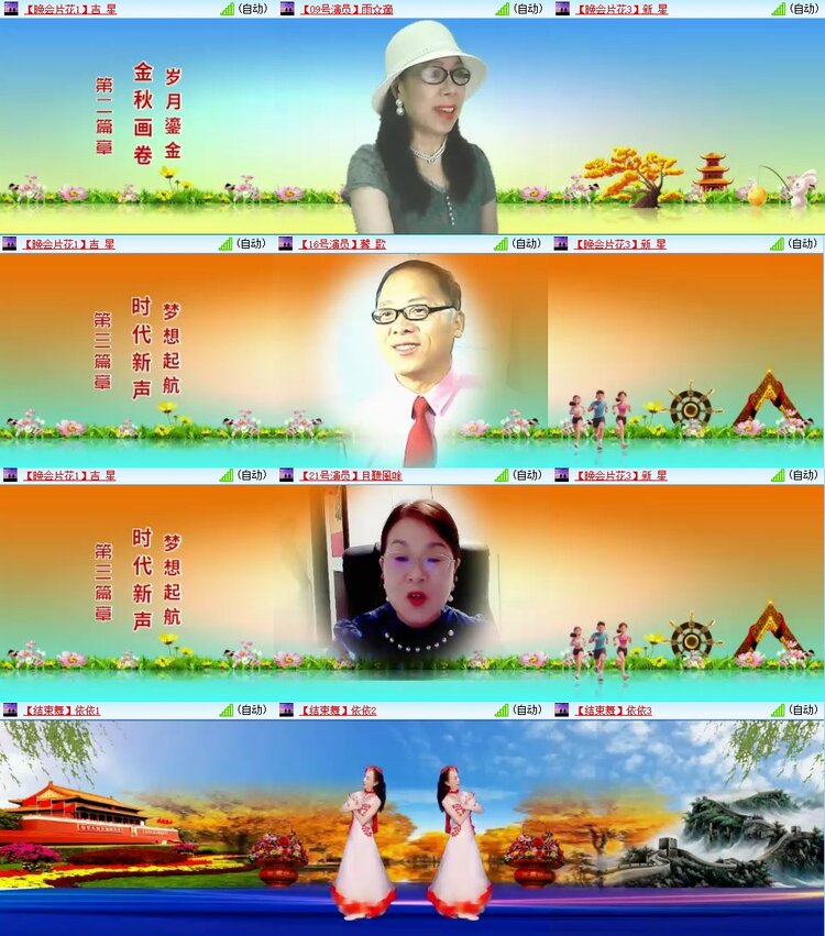 梅香🎤V娱热点