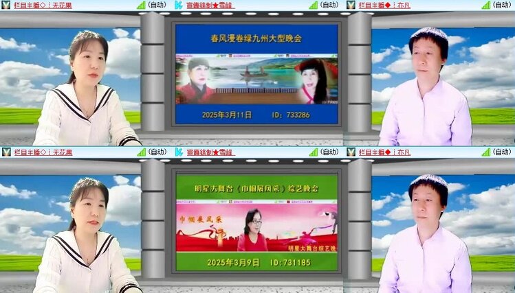 梅香🎤V娱热点