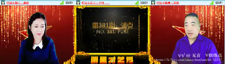 无言🎤V娱热点