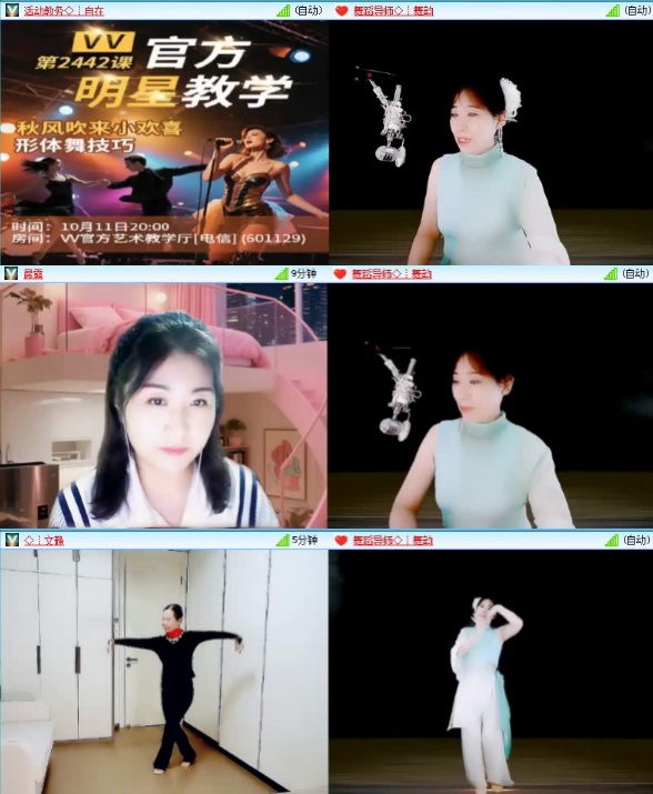 落雪🎤V娱热点