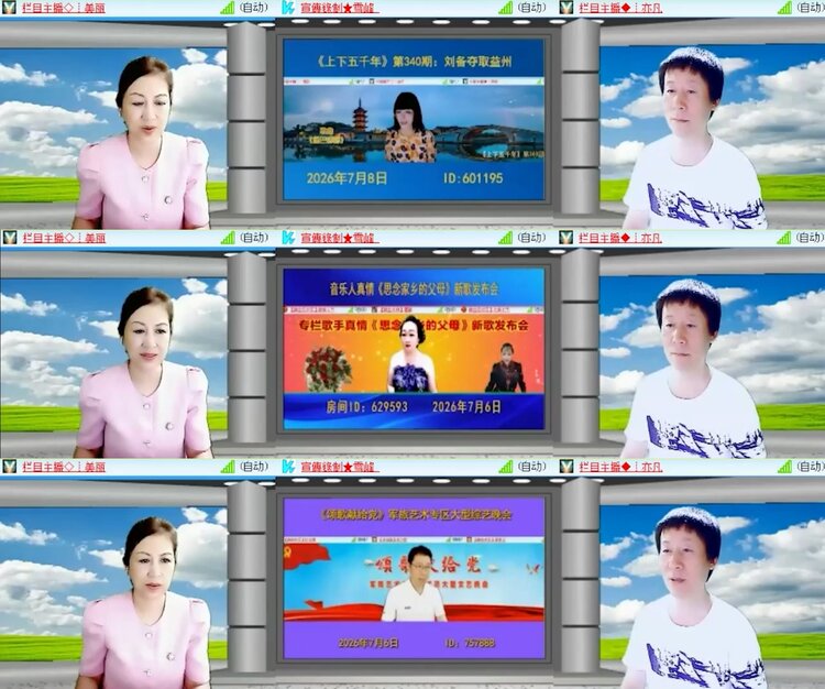 安然🎤V娱热点