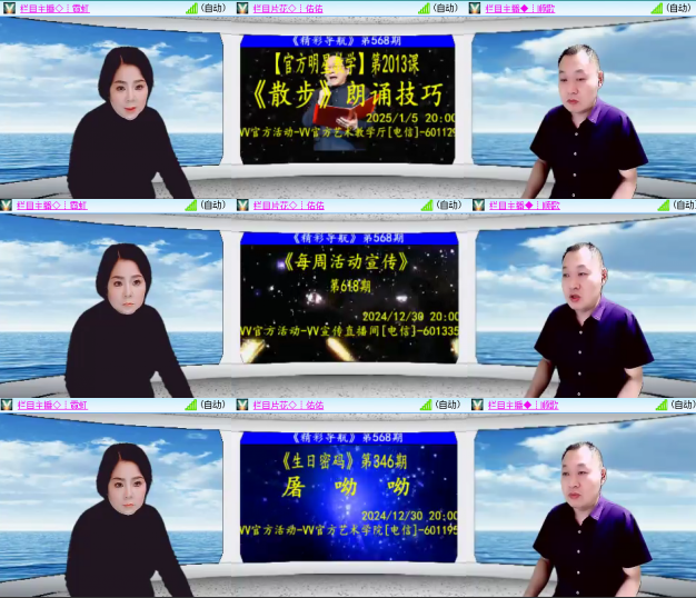 芯薇🎤V娱热点