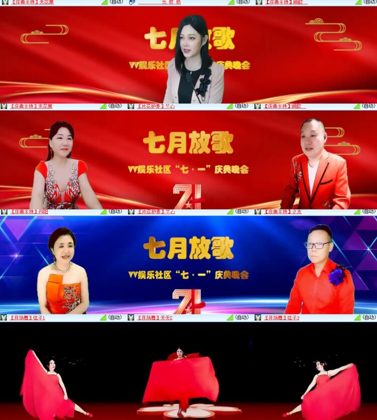 心玫🎤V娱热点