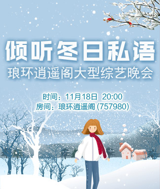 岚岚🎻V娱热点