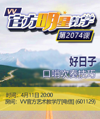 港湾🎤V娱热点