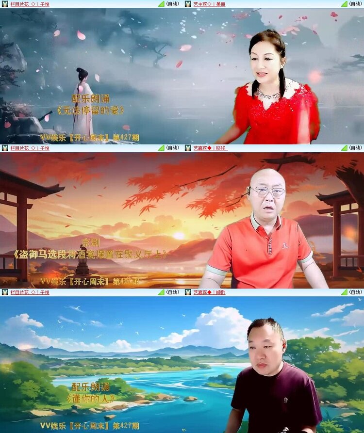 云中云🎤V娱热点
