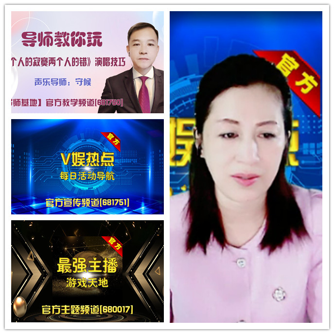 听云🎤V娱热点