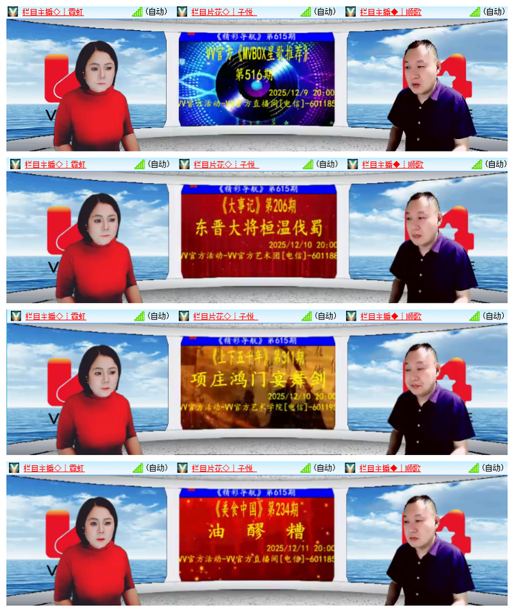 雪儿🎤V娱热点