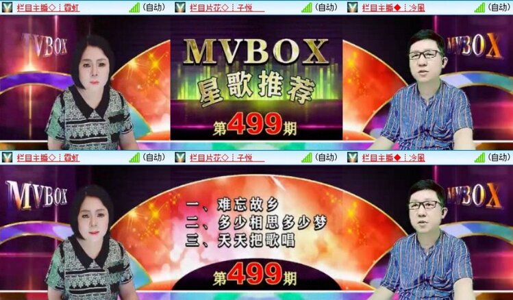 梅香🎤V娱热点