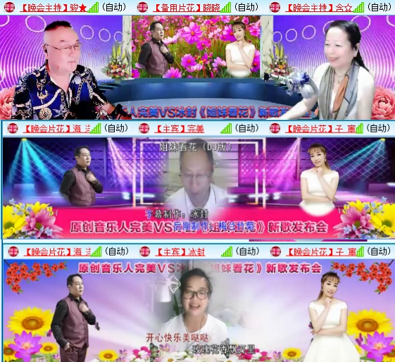 小六🎤V娱热点