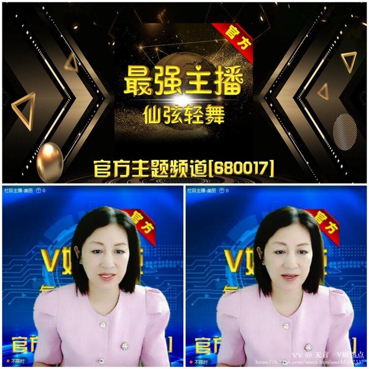 无言🎤V娱热点