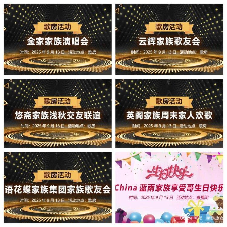 阿呆🎤V娱热点