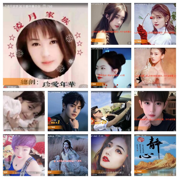 梅香🎤V娱热点